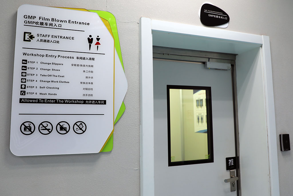 GMP吹膜車(chē)間入口